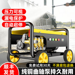 Black Cat Saint Warrior High-Power Car Washing Machine Commercial High-Pressure 220V Cleaning Machine Pressure Water Gun for Car Wash Shop and Yard Washing