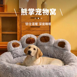 Dog House for Winter Warmth, Autumn and Winter Cat House, Golden Retriever, Border Collie, Labrador Large Dog House, Lazy Sofa, Suitable for All Seasons