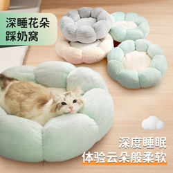 Cat Bed for All Seasons, Floral Cat Bed, Autumn Warm Cat Mat, Trendy Soft Cushion, Enclosed Dog Bed for Small Dogs