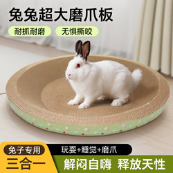 Rabbit Scratching Board, Rabbit Toy, Boredom-Relief Tool, Claw-Grinding Board, Teeth-Grinding Chew Toy, Guinea Pig Sleeping Nest Pad, Pet-Specific Product