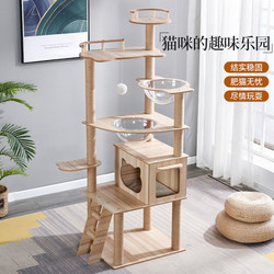 Cat Climbing Frame, Cat House, Cat Tree, Household Cat Shelf, Small Solid Wood Vertical Post, Cat Scratching Board, All-In-One Cat Supplies