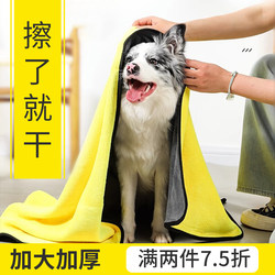 Pet Dog Bath Absorbent Towel, Quick-Drying, Extra Large, Thickened, Hair-Drying Magic Towel, Special Bath Towel for Cats, Bichon Frise, Golden Retriever