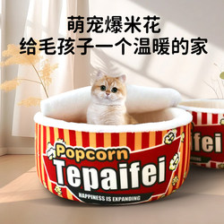 Cat Bed, Warm in Winter, Suitable for All Seasons, Enclosed Dog Bed, Safe and Trendy, Popular Pet Noodle Bed Mat for Small Dogs