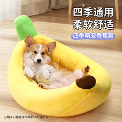 Banana Boat Dog Bed, Warm in Winter, Removable and Washable, Suitable for Small and Medium-Sized Dogs, All-Season Use, Cat Bed, Dog Sleeping Mat, Banana Bed