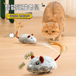 Cat Toy Self-Entertainment Gadget, Kitten Simulation Electric Mouse, Electronic Toy, Cat Teasing Ball, Automatic Cat Teasing Stick