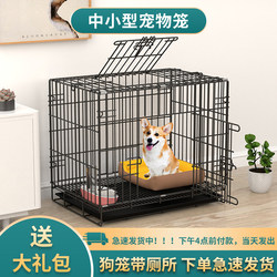 Dog Cage for Small and Medium-Sized Dogs, Teddy, Corgi, Indoor Household Cat Cage, Dog House with Toilet, Large Pet Villa Supplies