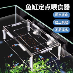 Fish Tank Feeder to Prevent Food from Floating Away, Acrylic Small Ornamental Fish Feeding Ring, Fish Feeding Tool