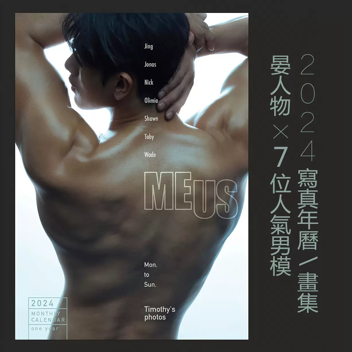 体育生魅力爆发-晏人物《GOOD BOY》写真 不容错过