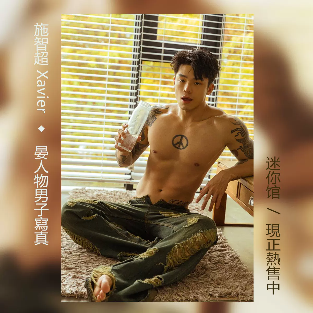 诱惑男子写真-晏人物《GOOD BOY》 独家内容