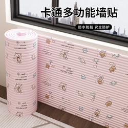 Bedside Cooling Insulation and Anti-Collision Soft Cartoon Wall Stickers, Thickened Self-Adhesive Wallpaper, Multifunctional Waterproof Self-Adhesive Wall Stickers