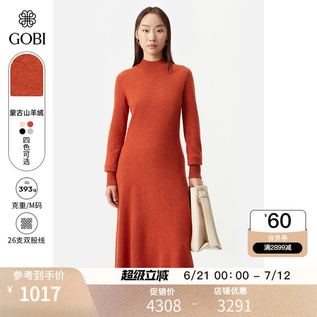 Gobi Gobi autumn and winter simple slim fit and slim inside and outside wearing long cashmere women's dress knitted skirt