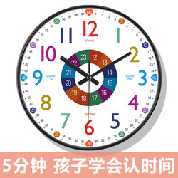 Quartz Clock Primary School Student Classroom Clock Early Education Creative Living Room Modern Simple Home Kidsren's Watch Recognition Radio Wall Clock