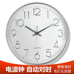 Classroom Living Room Quartz Clock Modern Minimalist Wall Clock Classroom Automatic Time-Setting Radio-Controlled Clock Wall-Mounted Creative Clock