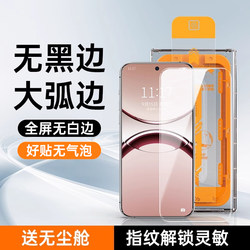 Suitable for Oppo Find X8 Ultra Tempered Glass Film, Find X9 Phone Film, Full Screen Coverage, Find X8S Dust-Free Warehouse, X8 Ultra Protective Film + Full Coverage, Find X8 No Black Edges, X9 Pro Ultrasonic