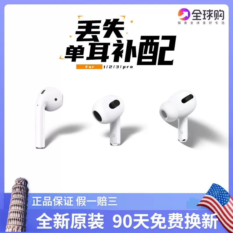 适用于苹果AirPods Pro单只补配左右耳机充电仓盒2二3三代新款个-Taobao