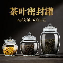 Tea Storage Tank, High-Quality High-End Glass Sealed Tank, Large-Capacity Tangerine Peel Special Tank Pu'Er Storage Tank Storage Bottle