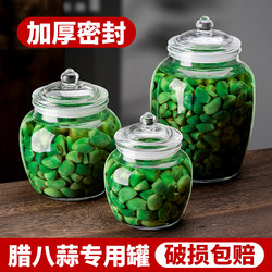 Laba Garlic Sealed Jar, Pickle Jar, Household Glass Food-Grade Pickle Jar, Sugar Garlic Pickling Jar, Kitchen Storage Jar