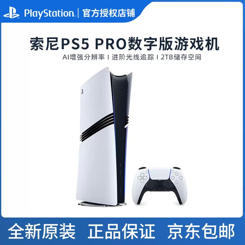 新品未開封 PlayStation 5 Pro 本体 SONY PS5 Pro 本体(未開封) Yahoo
