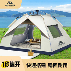 Quick-Opening Tent, Outdoor Folding Portable Overnight Camping Tent, Thickened Rainproof Children's Indoor Park Tent