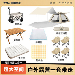 Tent Outdoor Camping Equipment Complete Set Portable Foldable Camping Overnight Rainproof Canopy Two-In-One