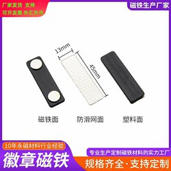 Magnetic Name Tag, Strip-Shaped Magnetic Employee Badge 45*13mm, Magnetic Badge with Magnetic Clasp, Magnetic Chest Badge