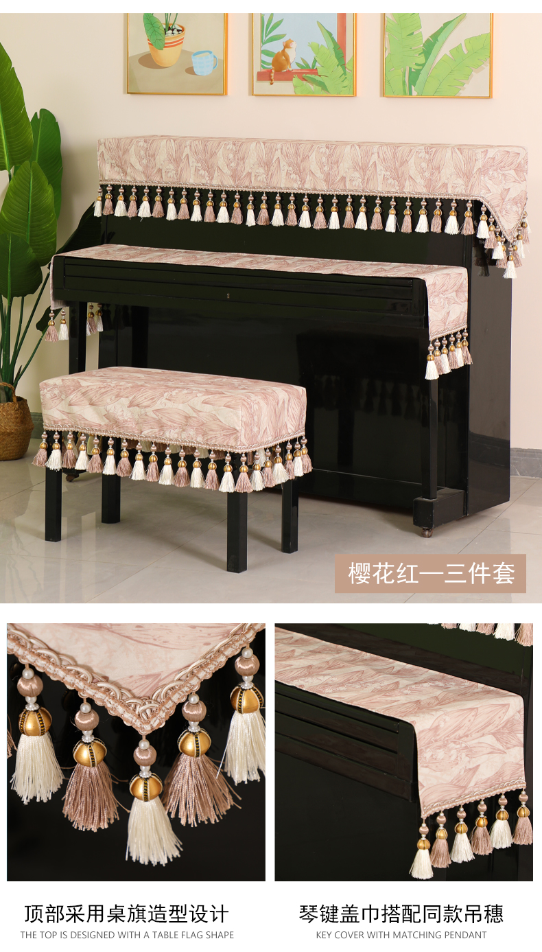 ピアノカバー ノルディックピアノカバー - 開花花柄3点セット