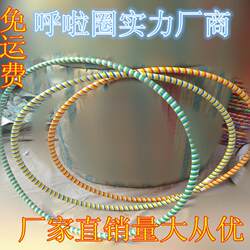 Three-Color Rattan Hula Hoop for Elementary and Middle Schools, Sizes 60/70/80/90, Hula Hoop Fitness