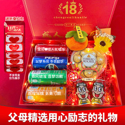 Inspirational Gifts for Girls and Boys on Their 18Th Birthday, Coming-Of-Age Ceremony, High School and College Entrance Exam Success Gift Box, 100-Day Oath-Taking Gift