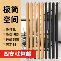 Wood Grain Aluminum Square Tube Partition Aluminum Alloy Screen Living Room Entrance Hall No-Drill Pillar Square Tube Solid Wood Grille Fence