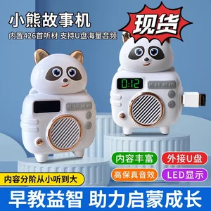 
Children's Bear Story Machine Infant Song Player Enlightenment Listening Tang Poetry Grinding Ears 0-8 Years Old Early Education Machine
