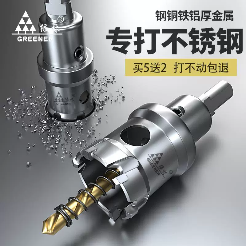 不锈钢开方孔的开孔器,钢板开方孔的开孔器_大山谷图库