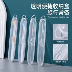 Travel Toothbrush Soft-Bristle Storage Box, Toothbrush and Toothpaste Travel Set, Travel and Business Trip Compact Single Portable Storage Box