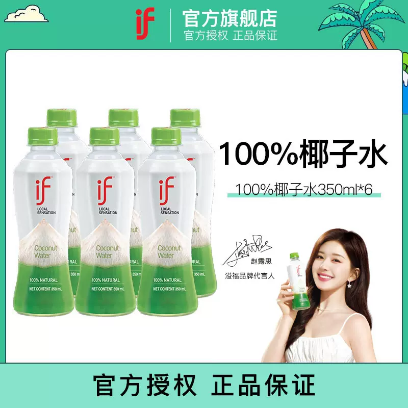 IF 溢福  泰国进口100%纯椰子水饮料350ml*6瓶装