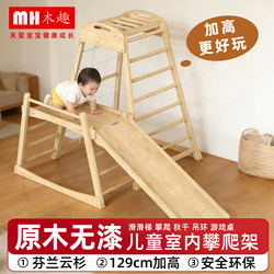 Children's Climbing Frame Indoor Slide Baby Infant Small-Sized Home-Use Solid Wood Climbing Frame Sensory Toy