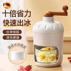 Small Manual Ice Shaver for Home Use, Ice Maker for Night Market Stalls, Ice Crusher for Making Shaved Ice and Smoothies, Hand-Cranked Ice Shaver