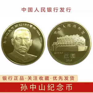 孙中山币- Top 1000件孙中山币- 2024年4月更新- Taobao