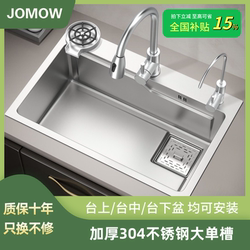 Jomow Thickened Kitchen 304 Stainless Steel Sink, Handmade Large Single-Slot Dishwashing Basin, Household Under-Counter Basin, Hand-Washing Bowl Sink