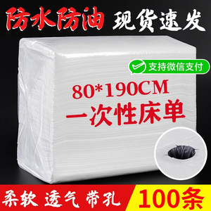 
Disposable sheets beauty salon with holes and bed sheets waterproof and oil-proof massage bed beauty bed thickened oil-pushing pad