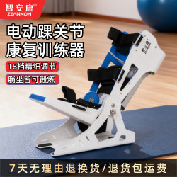 Ankle Rehabilitation Trainer for Foot Drop and Dorsiflexion, Home Foot and Ankle Trainer for Ankle Fractures, Cannot Squat, Exercise