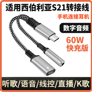 
Suitable for Siberian MG-1 MG-2 e-sports gaming headset adapter cable TYPE-C mobile phone headphone converter 3.5mm round hole connected to Xiaomi Huawei OPPO Redmi VIVO mobile phone cable