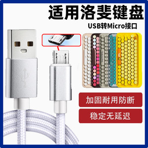 
Suitable for LOFREE 1%DOT Dot Wireless Bluetooth Mechanical Keyboard Charging Cable EH112S Data Cable Computer USB to Micro Android Interface Connection Cable Wired Mode