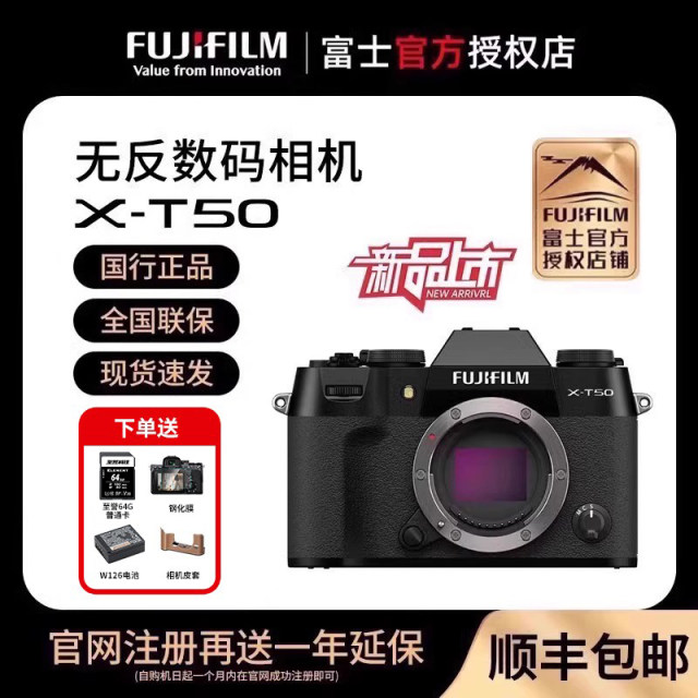 Fuji (FUJIFILM) XT50 upgraded micro single digital camera Vlog anti-shake 6K retro camera