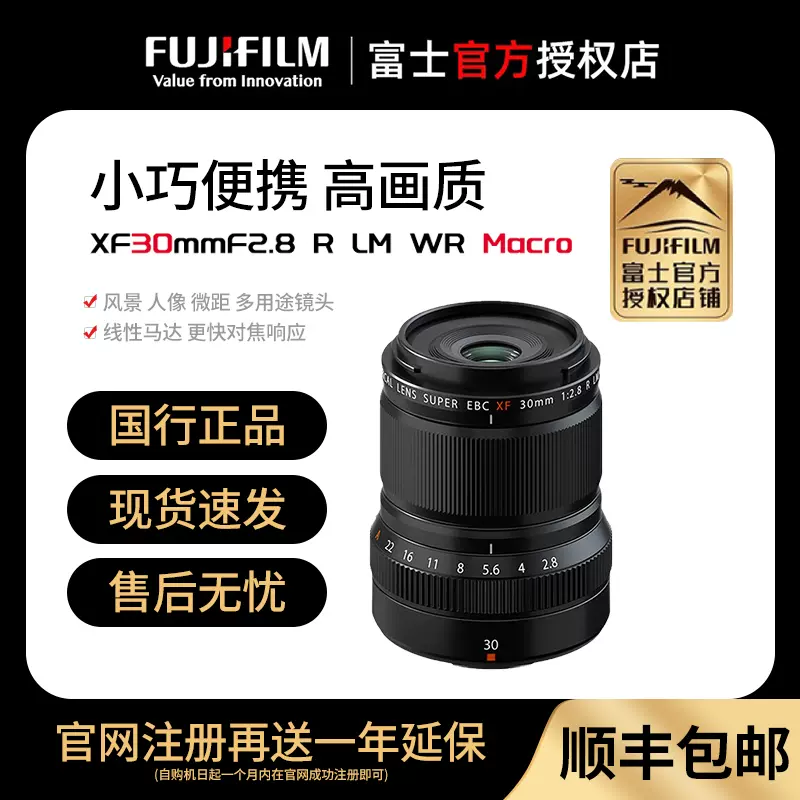 富士XF30mmF2.8 R LM WR Macro镜头人像微距拍摄新品-Taobao