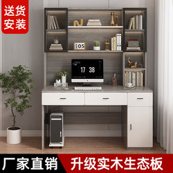 Desk and Bookshelf Integrated Table Student Study Table Bookcase Combination Computer Desk Bedroom Home Simple Office Writing Desk