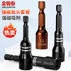 Hex Socket Strong Magnetic Bit for Electric Drill, Dovetail Screwdriver Bit for Self-Tapping Screws in Colored Steel Roofing, 8mm Electric Wrench