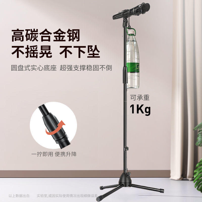 落地式话筒支架三脚架舞台演出网红直播麦克风立麦架户外三脚咪夹-淘宝网