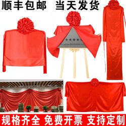 Red Cloth Flower Ball for Unveiling Ceremony, Plaque, Signboard, Opening Ceremony, Red Silk Cloth, Satin, Bronze Plaque, Unveiling Cloth Display Stand