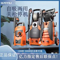 Yili Household Ultra-High Pressure Car Washing Machine 220V High-Power Automatic Car Washing Equipment
