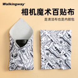 Xinghe Multi-Purpose Camera Liner Bag Self-Adhesive Magic Cloth 100% off Cloth for Mirrorless/Dslr Lens Wrap Storage Protection Cloth iPad Suitable for Mobile Phones, Tablets, Canon, and Fuji Camera Bags