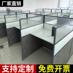 Staff Office Desk and Chair Set, Modern and Simple, Employee Partition Workstation, Double or Four-Person Computer Desk with Cubicles